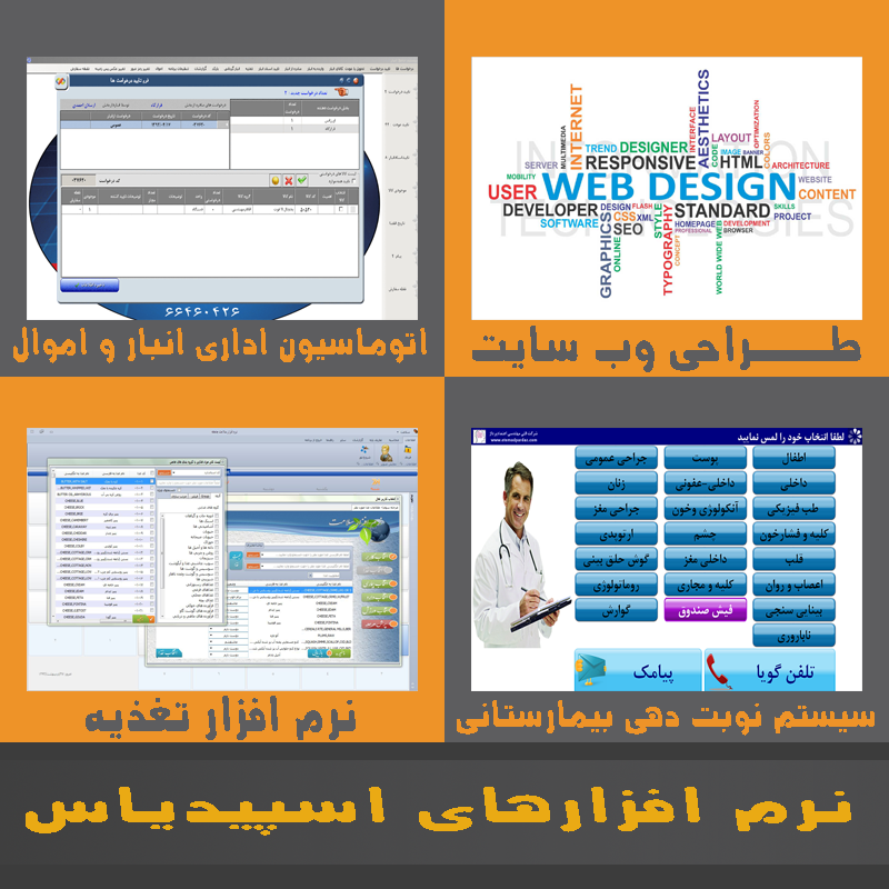 depatement-of-software